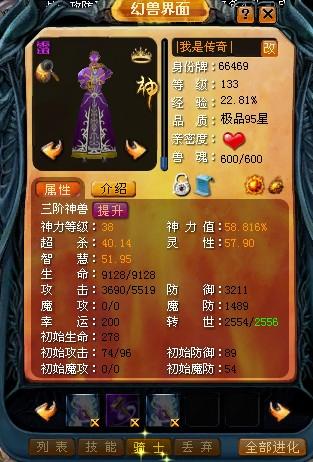 魔域手游最强职业怎么选？魔法师、亡灵巫师、暗夜君主分析
